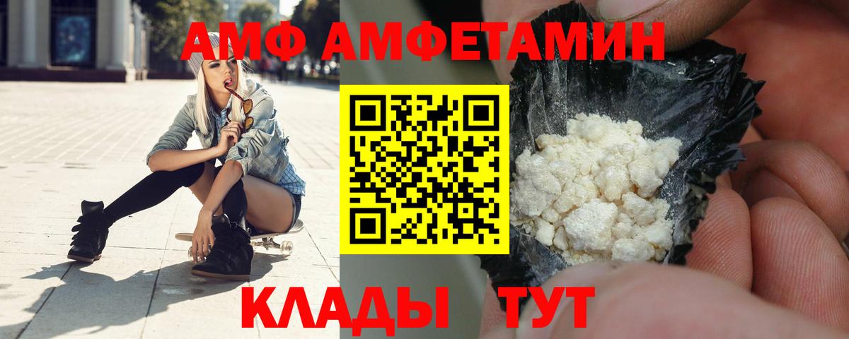 Амфетамин Premium Михайловск