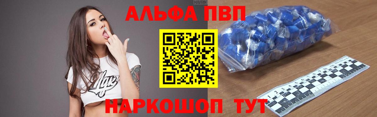 A-PVP Соль Михайловск