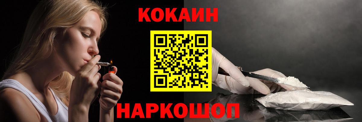 Михайловск  Cocaine Эквадор  Вход с VPN 