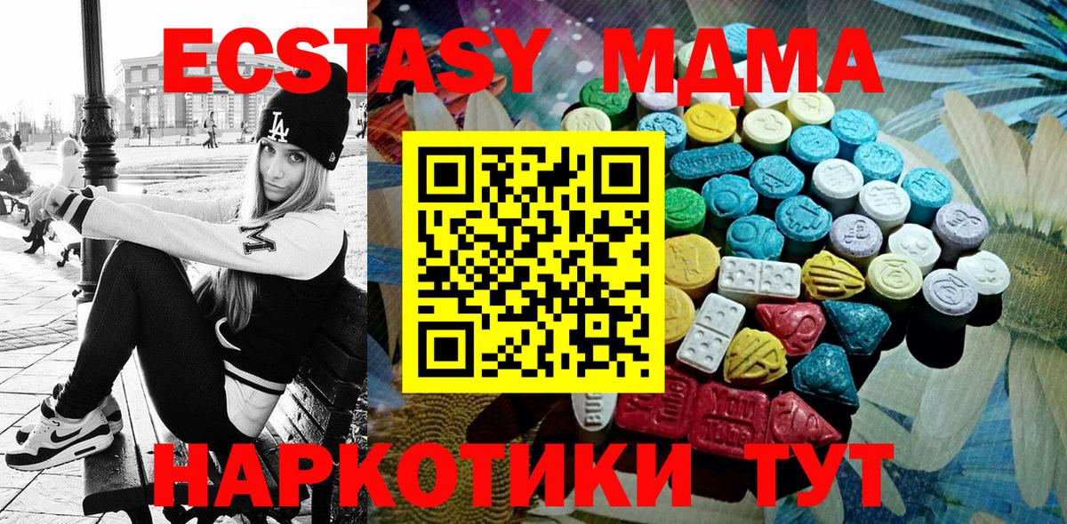 ЭКСТАЗИ XTC Михайловск