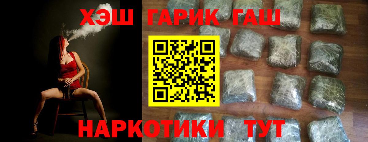 Гашиш  Вход с VPN  Михайловск  ГАШ убойный  ГАШ Cannabis 