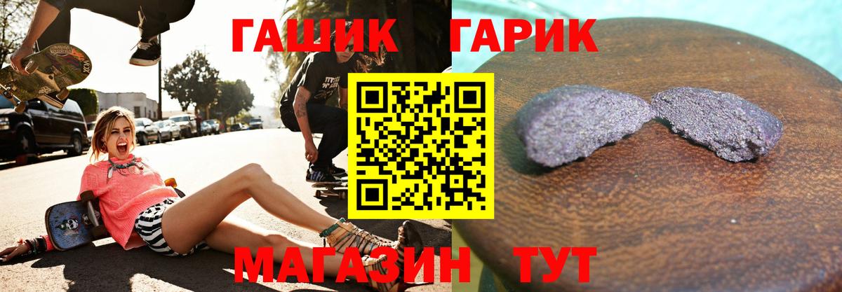 ГАШИШ гашик Михайловск