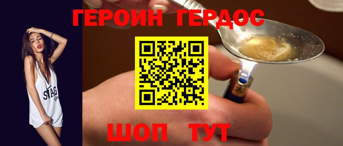 ГЕРОИН гречка  Вход с VPN  ГЕРОИН  Михайловск 