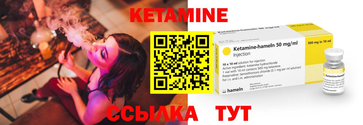 Михайловск  КЕТАМИН ketamine  КЕТАМИН ketamine  Вход с VPN 