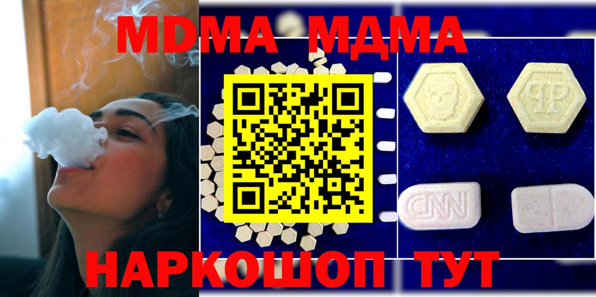 МЕТАМФЕТАМИН  Мефедрон кристаллы  Вход с VPN  APVP СОЛЬ   Как найти наркотики?  КОКАИН  Михайловск  ГАШ 