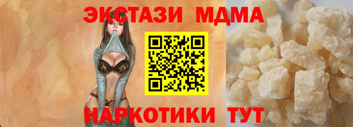 Михайловск  MDMA VHQ  Вход с VPN  МДМА VHQ 