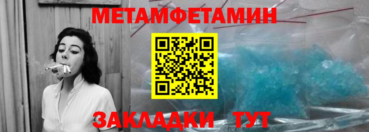 МЕТАМФЕТАМИН витя Михайловск