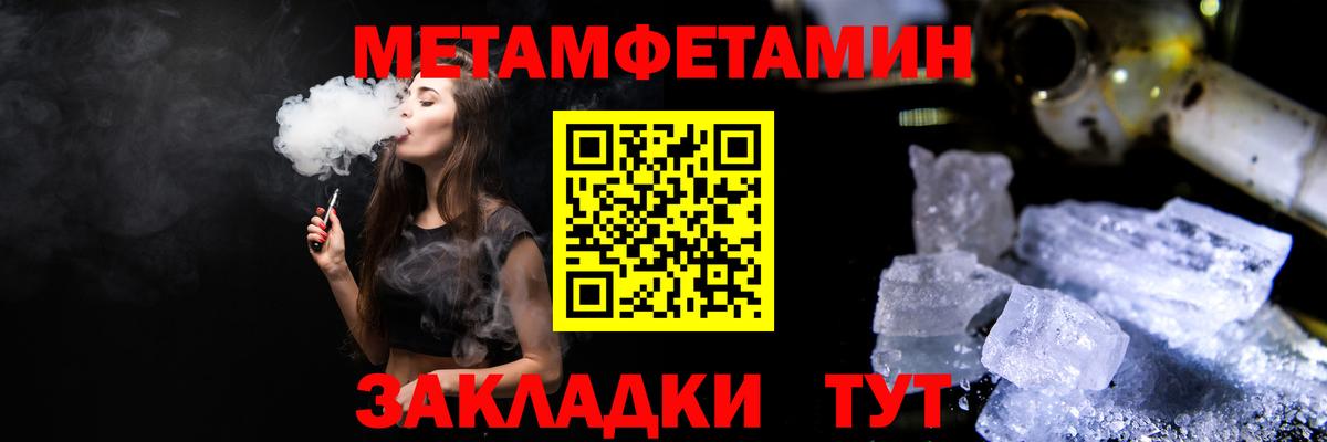 МЕТАМФЕТАМИН витя  Вход с VPN  МЕТАМФЕТАМИН витя  Михайловск 