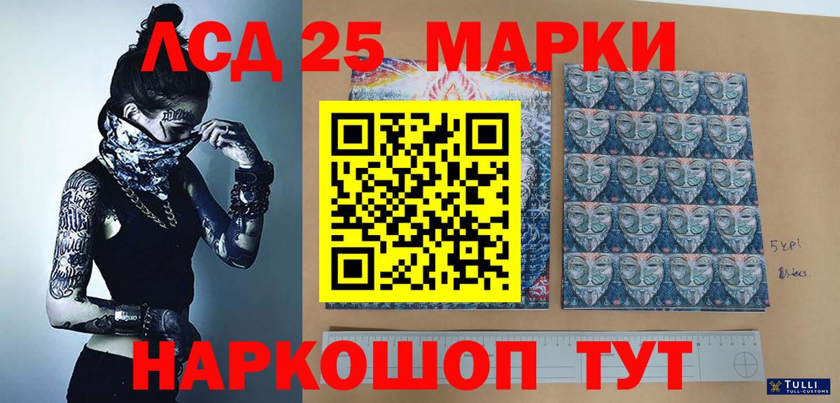 Марки 25I-NBOMe 1,8мг  Вход с VPN  Михайловск 